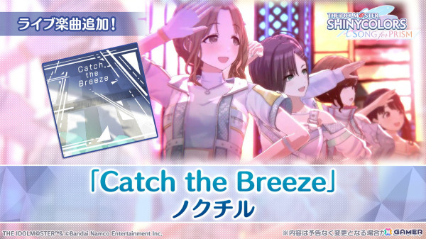 「シャニソン」★3の智代子と夏葉が手に入るガシャ「エレクトリックな空を踊る」が開催！ノクチルのエピソード3や楽曲「Catch the Breeze」も追加の画像8