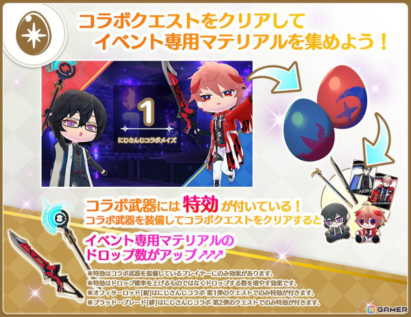 「マギマルと魔法使いの学園」にじさんじの四季凪アキラさん、セラフ・ダズルガーデンさんが1月13日に登場！なりきりコーデやオリジナル武器が実装予定の画像5