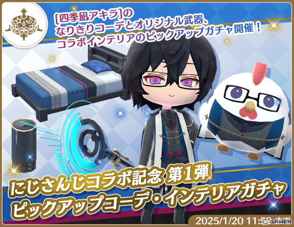 「マギマルと魔法使いの学園」にじさんじの四季凪アキラさん、セラフ・ダズルガーデンさんが1月13日に登場！なりきりコーデやオリジナル武器が実装予定の画像6