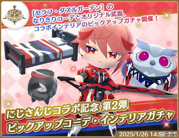 「マギマルと魔法使いの学園」にじさんじの四季凪アキラさん、セラフ・ダズルガーデンさんが1月13日に登場！なりきりコーデやオリジナル武器が実装予定の画像7