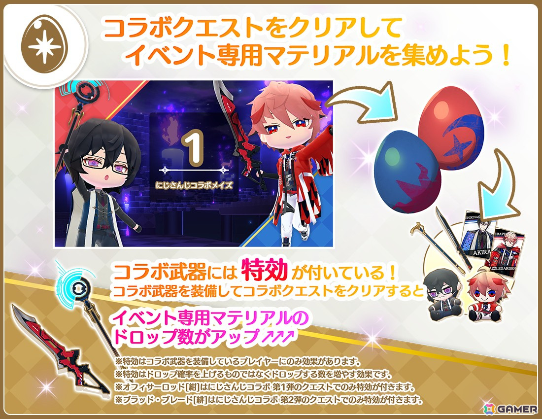 「マギマルと魔法使いの学園」にじさんじの四季凪アキラさん、セラフ・ダズルガーデンさんが1月13日に登場！なりきりコーデやオリジナル武器が実装予定の画像5