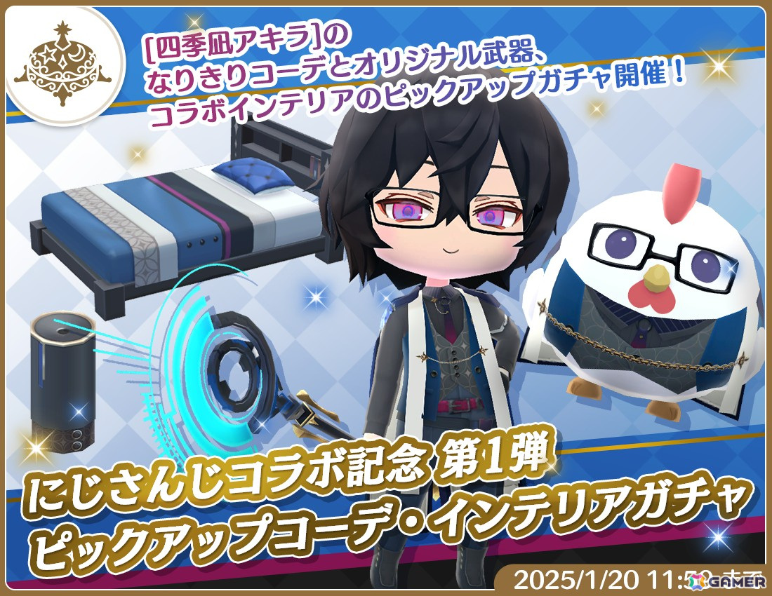 「マギマルと魔法使いの学園」にじさんじの四季凪アキラさん、セラフ・ダズルガーデンさんが1月13日に登場！なりきりコーデやオリジナル武器が実装予定の画像6