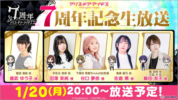 「アリス・ギア・アイギス」で「7周年前夜祭」アップデートが実施！「メインストーリー飛翔編2章 後半」が追加の画像4