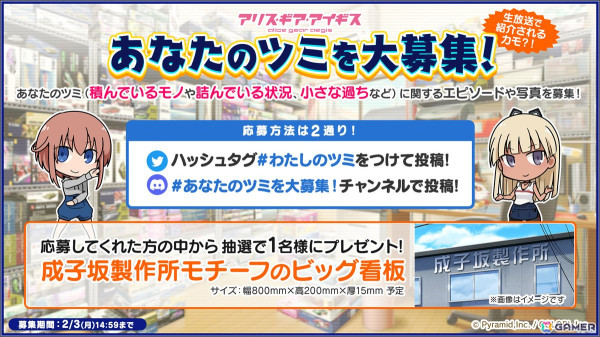 「アリス・ギア・アイギス」で「7周年前夜祭」アップデートが実施！「メインストーリー飛翔編2章 後半」が追加の画像5