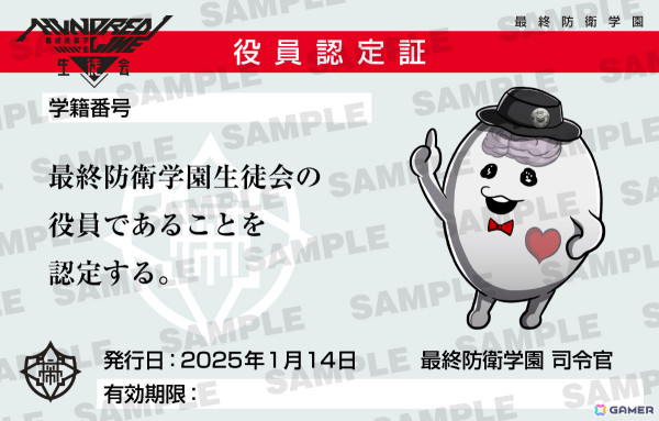 「HUNDRED LINE -最終防衛学園-」特防隊のキャラクターを深掘りする特別番組「新情報解禁！ハンドラ通信 第1回」が1月14日20時より配信！の画像3