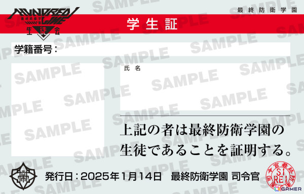 「HUNDRED LINE -最終防衛学園-」特防隊のキャラクターを深掘りする特別番組「新情報解禁！ハンドラ通信 第1回」が1月14日20時より配信！の画像4