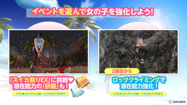 「DEAD OR ALIVE XVV」にれいか（CV：近藤玲奈）の新SSR水着「カット・ザ・ウインド」が登場！なつかしガチャが最大60連無料にの画像14