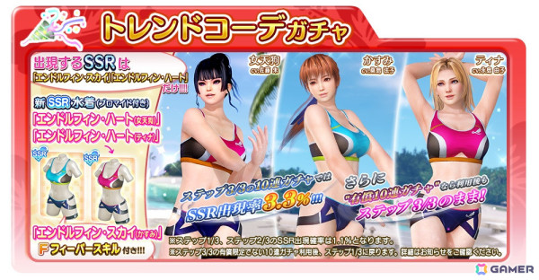 「DEAD OR ALIVE XVV」にれいか（CV：近藤玲奈）の新SSR水着「カット・ザ・ウインド」が登場！なつかしガチャが最大60連無料にの画像6