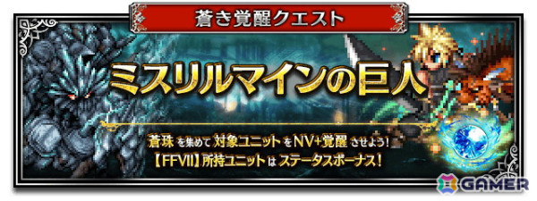 「FFBE」に「FFVII リバース」から「漆黒の翼セフィロス」と「贖罪の銃士ヴィンセント」が参戦！の画像4