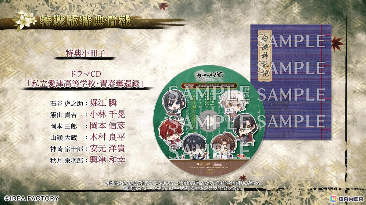 「BYAKKO ～四神部隊炎恋記～」のプロモーションムービーが公開！初お披露目となるキャラクターボイスも収録の画像10
