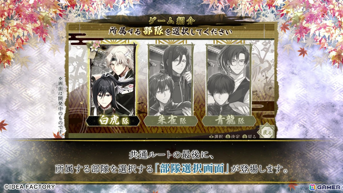 「BYAKKO ～四神部隊炎恋記～」のプロモーションムービーが公開！初お披露目となるキャラクターボイスも収録の画像7
