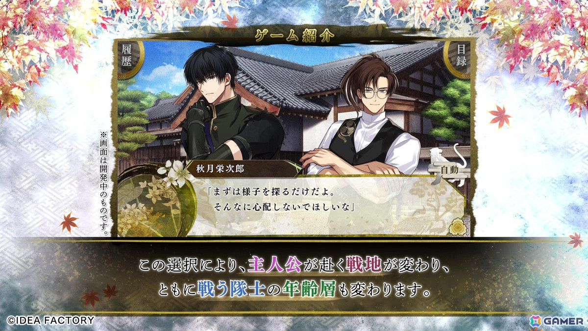 「BYAKKO ～四神部隊炎恋記～」のプロモーションムービーが公開！初お披露目となるキャラクターボイスも収録の画像9