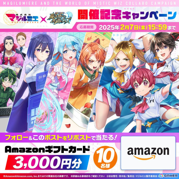 「黒猫のウィズ」でアニメ「株式会社マジルミエ」とのコラボが開催！桜木カナ（CV：ファイルーズあい）をはじめとしたコラボキャラがガチャに登場の画像12