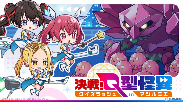 「黒猫のウィズ」でアニメ「株式会社マジルミエ」とのコラボが開催！桜木カナ（CV：ファイルーズあい）をはじめとしたコラボキャラがガチャに登場の画像7