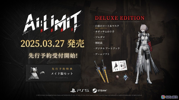 終末SFアクションRPG「AI LIMIT 無限機兵」の体験版が再配信！「ボスチャレンジモード」にも新たな武器や防具などが追加の画像3