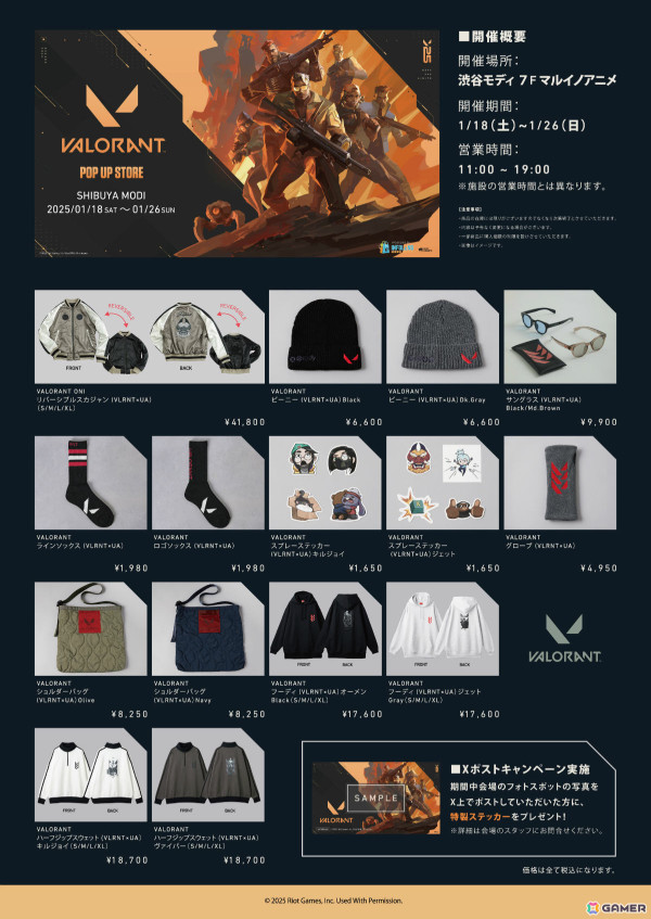 日本初の「VALORANT」ポップアップストアが1月18日より渋谷MODIで展開！海外公式グッズやユナイテッドアローズとのコラボグッズなどを販売の画像2