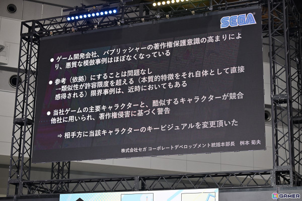 「東京eスポーツフェスタ2025」ACCSパネルディスカッション「ゲーム業界における知的財産権の重要性について」レポート！の画像11