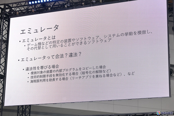 「東京eスポーツフェスタ2025」ACCSパネルディスカッション「ゲーム業界における知的財産権の重要性について」レポート！の画像13