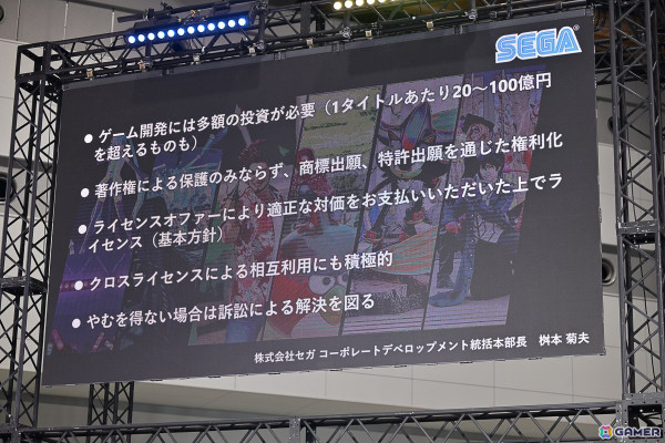 「東京eスポーツフェスタ2025」ACCSパネルディスカッション「ゲーム業界における知的財産権の重要性について」レポート！の画像15