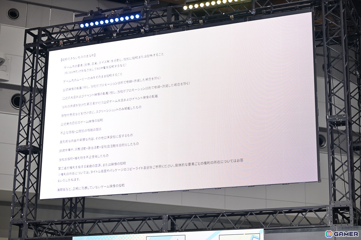 「東京eスポーツフェスタ2025」ACCSパネルディスカッション「ゲーム業界における知的財産権の重要性について」レポート！の画像10