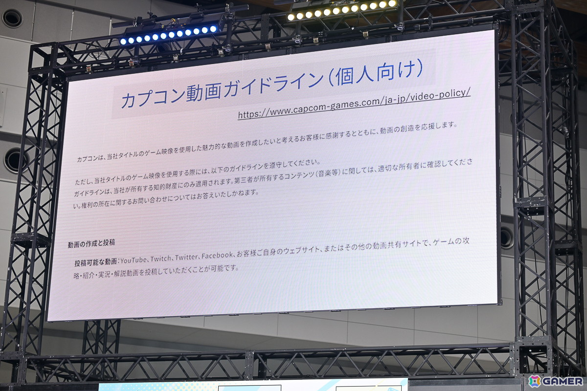 「東京eスポーツフェスタ2025」ACCSパネルディスカッション「ゲーム業界における知的財産権の重要性について」レポート！の画像9