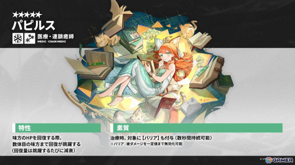 「アークナイツ」ペペ（CV：Machico）などの新オペレーターや世界観設定集の制作が発表！アニメ3期は2025年に放送予定の画像11