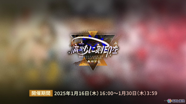 「アークナイツ」ペペ（CV：Machico）などの新オペレーターや世界観設定集の制作が発表！アニメ3期は2025年に放送予定の画像12