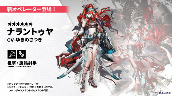 「アークナイツ」ペペ（CV：Machico）などの新オペレーターや世界観設定集の制作が発表！アニメ3期は2025年に放送予定の画像15