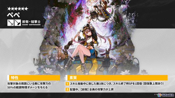 「アークナイツ」ペペ（CV：Machico）などの新オペレーターや世界観設定集の制作が発表！アニメ3期は2025年に放送予定の画像18