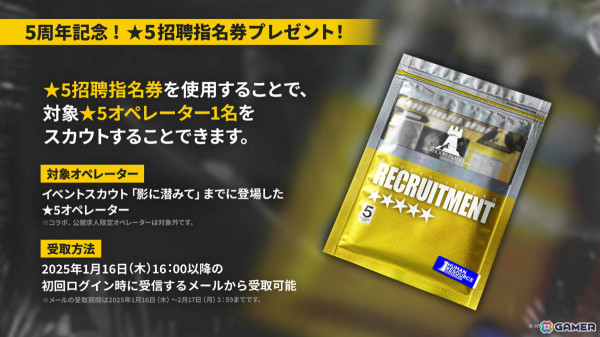 「アークナイツ」ペペ（CV：Machico）などの新オペレーターや世界観設定集の制作が発表！アニメ3期は2025年に放送予定の画像3