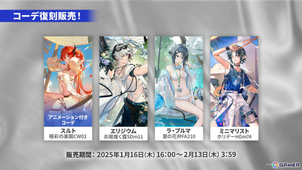 「アークナイツ」ペペ（CV：Machico）などの新オペレーターや世界観設定集の制作が発表！アニメ3期は2025年に放送予定の画像31