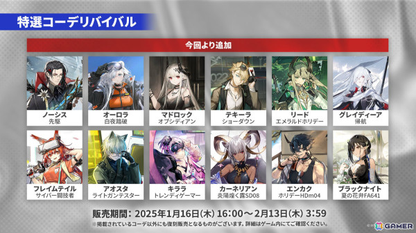 「アークナイツ」ペペ（CV：Machico）などの新オペレーターや世界観設定集の制作が発表！アニメ3期は2025年に放送予定の画像32