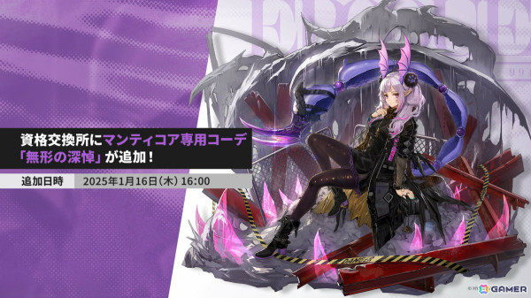 「アークナイツ」ペペ（CV：Machico）などの新オペレーターや世界観設定集の制作が発表！アニメ3期は2025年に放送予定の画像39
