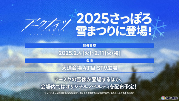 「アークナイツ」ペペ（CV：Machico）などの新オペレーターや世界観設定集の制作が発表！アニメ3期は2025年に放送予定の画像41