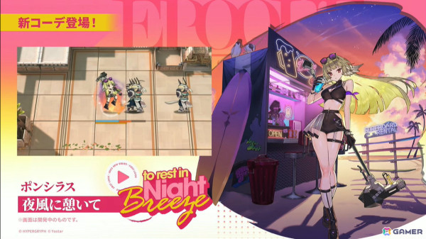 「アークナイツ」ペペ（CV：Machico）などの新オペレーターや世界観設定集の制作が発表！アニメ3期は2025年に放送予定の画像56