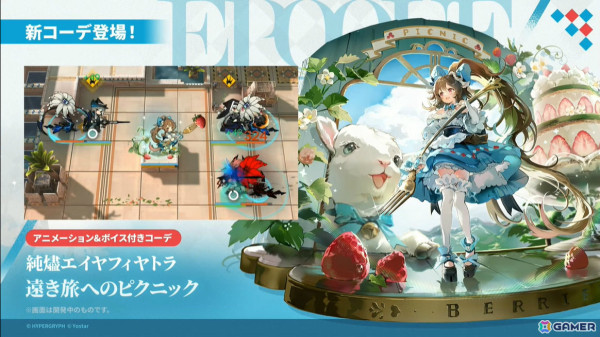「アークナイツ」ペペ（CV：Machico）などの新オペレーターや世界観設定集の制作が発表！アニメ3期は2025年に放送予定の画像57