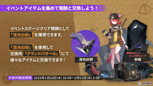 「アークナイツ」ペペ（CV：Machico）などの新オペレーターや世界観設定集の制作が発表！アニメ3期は2025年に放送予定の画像7