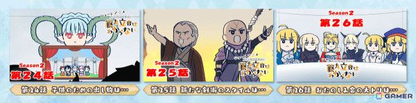 「FGO」ビショーネ、黒姫が登場のイベント「育て！ マイ・リトル・ドラゴン ～鱗ある者たちの見る幻想～」が1月15日より開催！の画像14