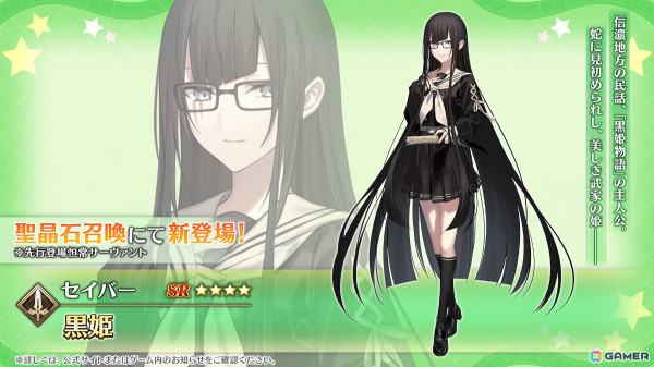 「FGO」ビショーネ、黒姫が登場のイベント「育て！ マイ・リトル・ドラゴン ～鱗ある者たちの見る幻想～」が1月15日より開催！の画像4