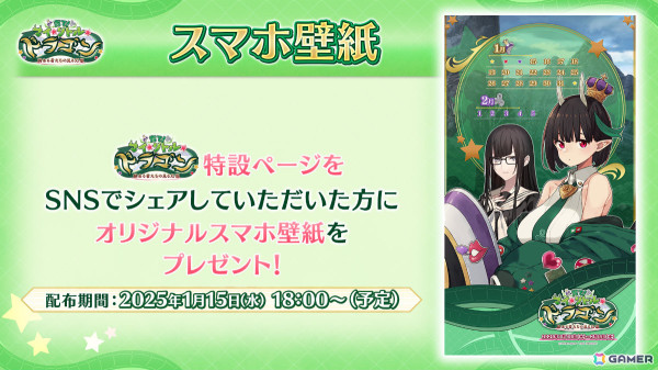 「FGO」ビショーネ、黒姫が登場のイベント「育て！ マイ・リトル・ドラゴン ～鱗ある者たちの見る幻想～」が1月15日より開催！の画像8