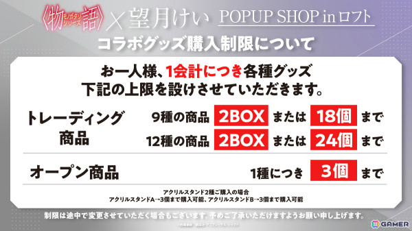 「＜物語シリーズ＞×望月けい POPUP SHOP in ロフト」が1月13日より池袋＆横浜、1月25日より梅田で開催！の画像4