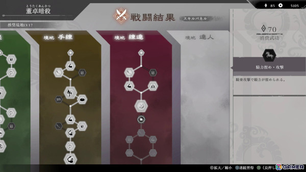 「真・三國無双 ORIGINS」プレイレポート――大幅な新生を遂げた「無双」最新作には、オリジナル主人公になったからこその体験が満載だったの画像9