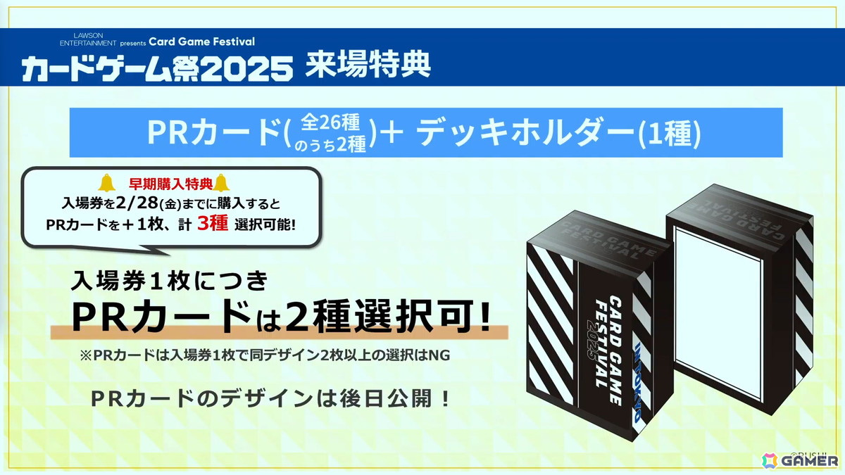 「ブシロードファン感謝GW」＆「カードゲーム祭2025」の情報が公開！カードゲーム祭は初の海外開催も決定の画像10