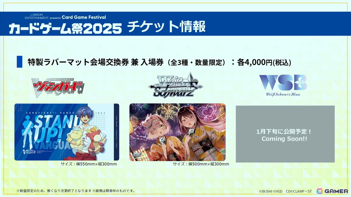 「ブシロードファン感謝GW」＆「カードゲーム祭2025」の情報が公開！カードゲーム祭は初の海外開催も決定の画像12