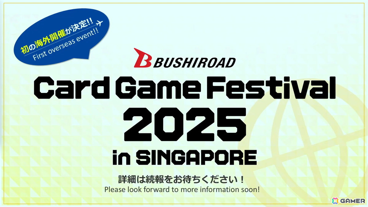 「ブシロードファン感謝GW」＆「カードゲーム祭2025」の情報が公開！カードゲーム祭は初の海外開催も決定の画像15