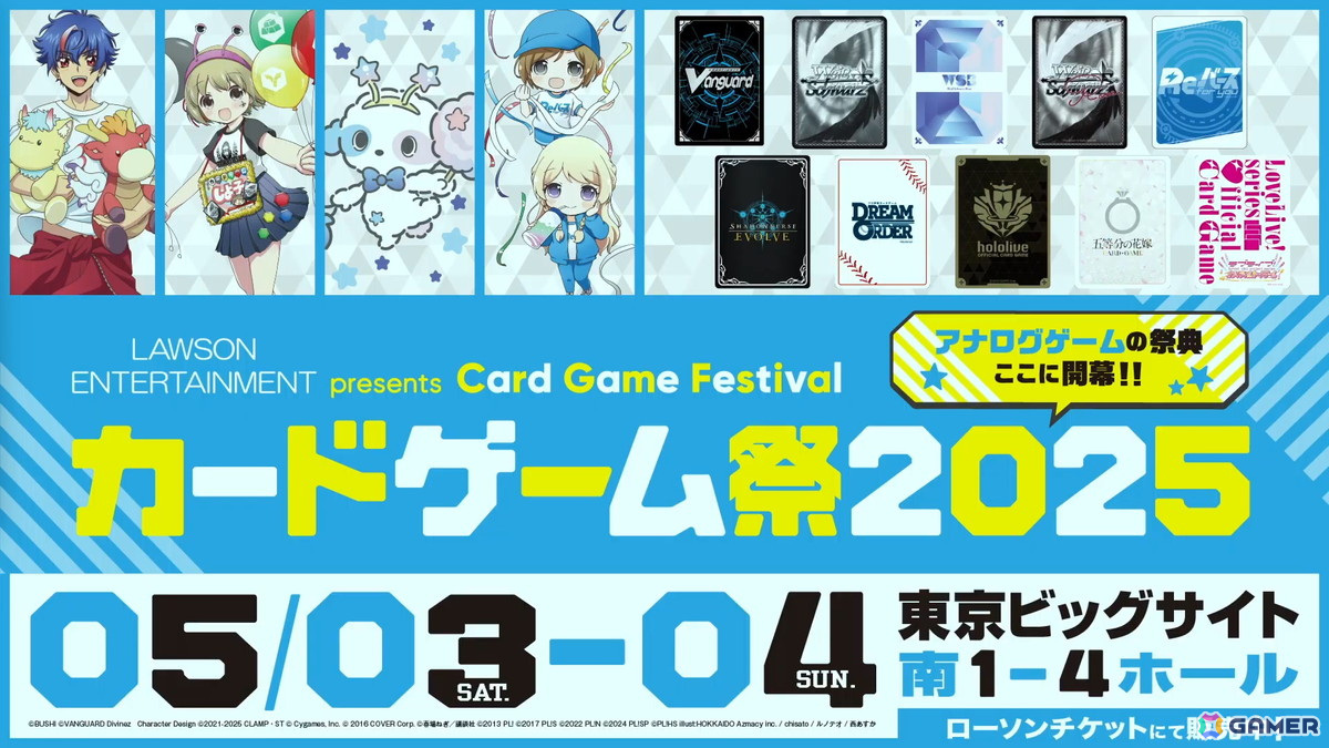 「ブシロードファン感謝GW」＆「カードゲーム祭2025」の情報が公開！カードゲーム祭は初の海外開催も決定の画像5