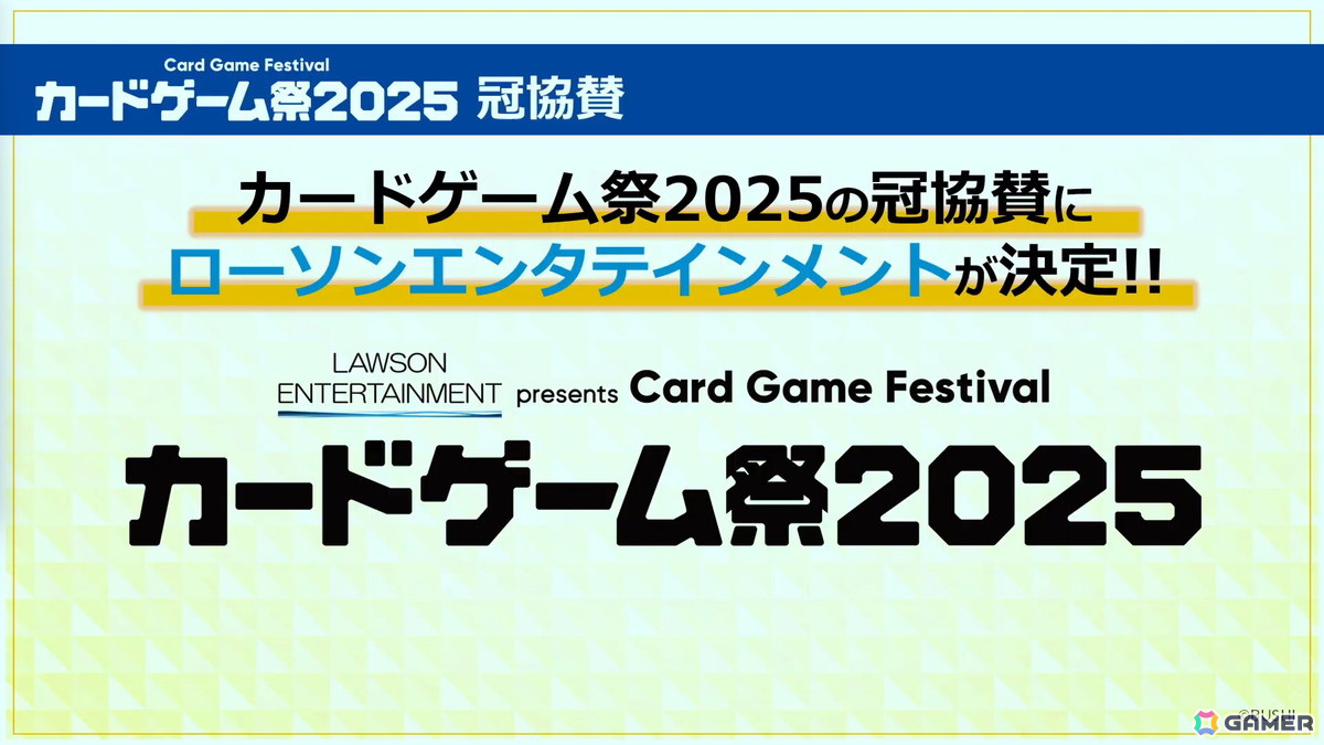 「ブシロードファン感謝GW」＆「カードゲーム祭2025」の情報が公開！カードゲーム祭は初の海外開催も決定の画像6