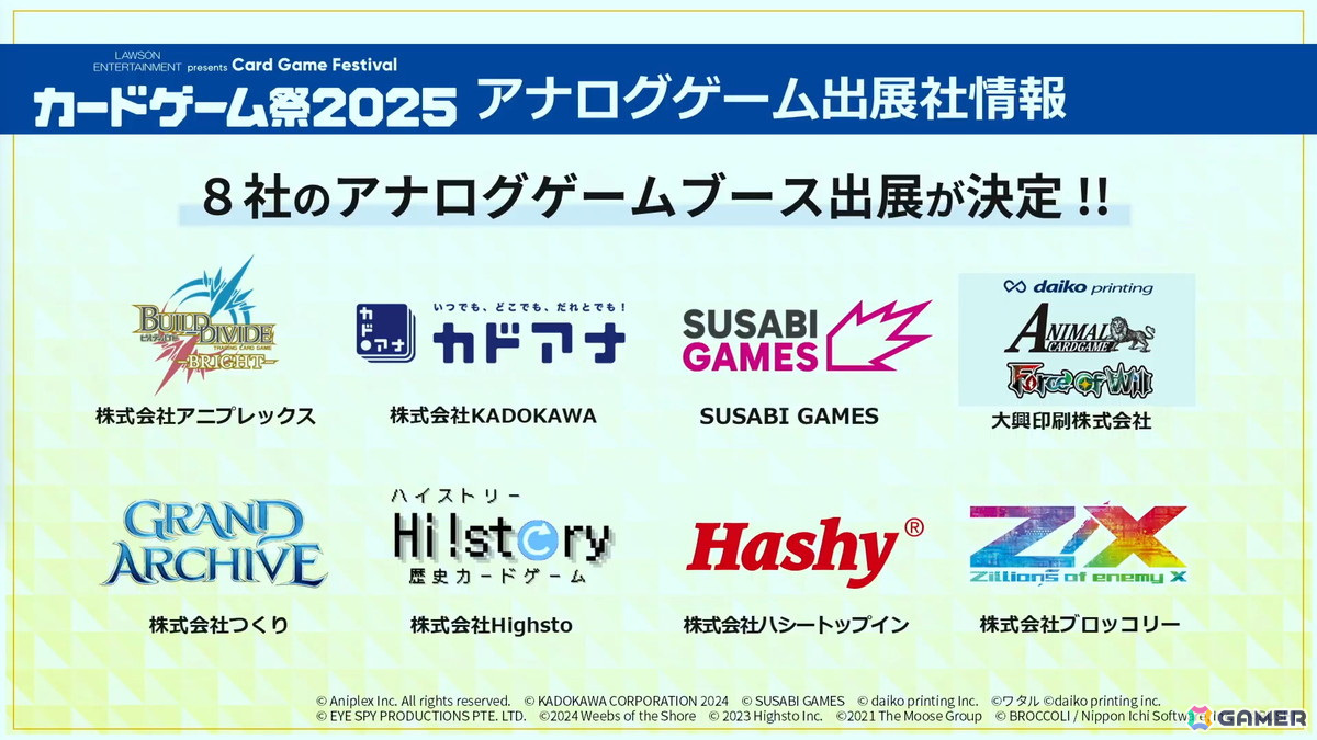 「ブシロードファン感謝GW」＆「カードゲーム祭2025」の情報が公開！カードゲーム祭は初の海外開催も決定の画像9