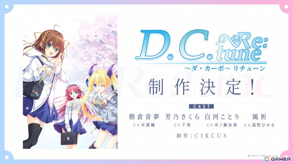 フルリメイク作品「D.C. Re:tune ～ダ・カーポ～ リチューン」が制作決定！新たなヒロイン・風祈（CV：遠野ひかる）も登場の画像27