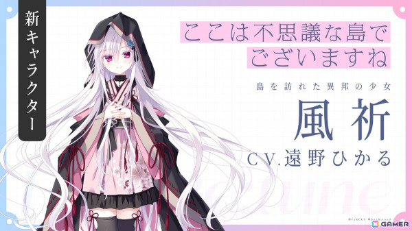 フルリメイク作品「D.C. Re:tune ～ダ・カーポ～ リチューン」が制作決定！新たなヒロイン・風祈（CV：遠野ひかる）も登場の画像29